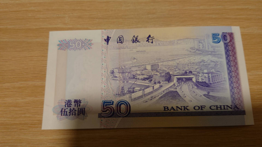 【囧羊收藏】精选微拍第16期~2021年第七期 精选港澳币和其它世界纸币 1994年香港中国银行50元 首发AA冠罕见 全新绝品