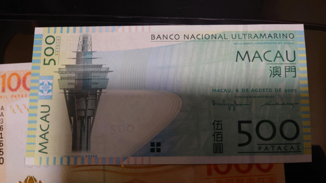 【囧羊收藏】精选微拍第16期~2021年第七期 精选港澳币和其它世界纸币 2005年澳门大西洋银行500元 首发年份 全新绝品无47尾8 目前首年很少见了