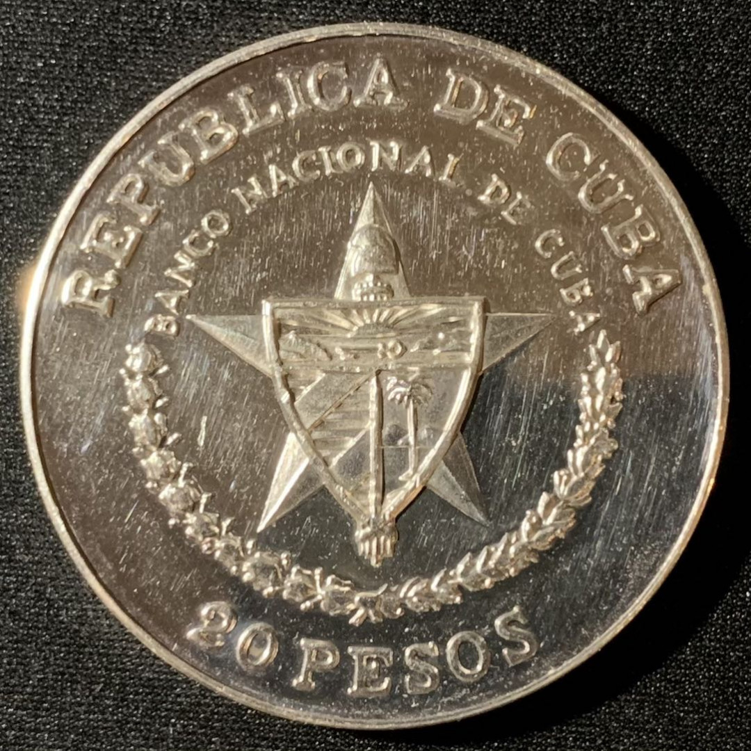 紫瑗钱币—微拍第134期  古巴 1988年 古巴革命胜利35周年 20比索 62.2克 0.999银 精制 少见