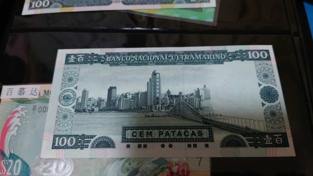 【囧羊收藏】精选微拍第16期~2021年第七期 精选港澳币和其它世界纸币 1999年澳门大西洋银行100元 回归版少见 全新绝品