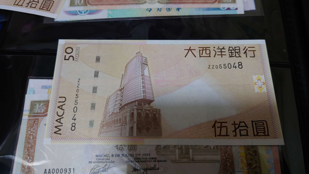 【囧羊收藏】精选微拍第16期~2021年第七期 精选港澳币和其它世界纸币 2009年澳门大西洋银行50元 补号ZZ冠少见 全新绝品