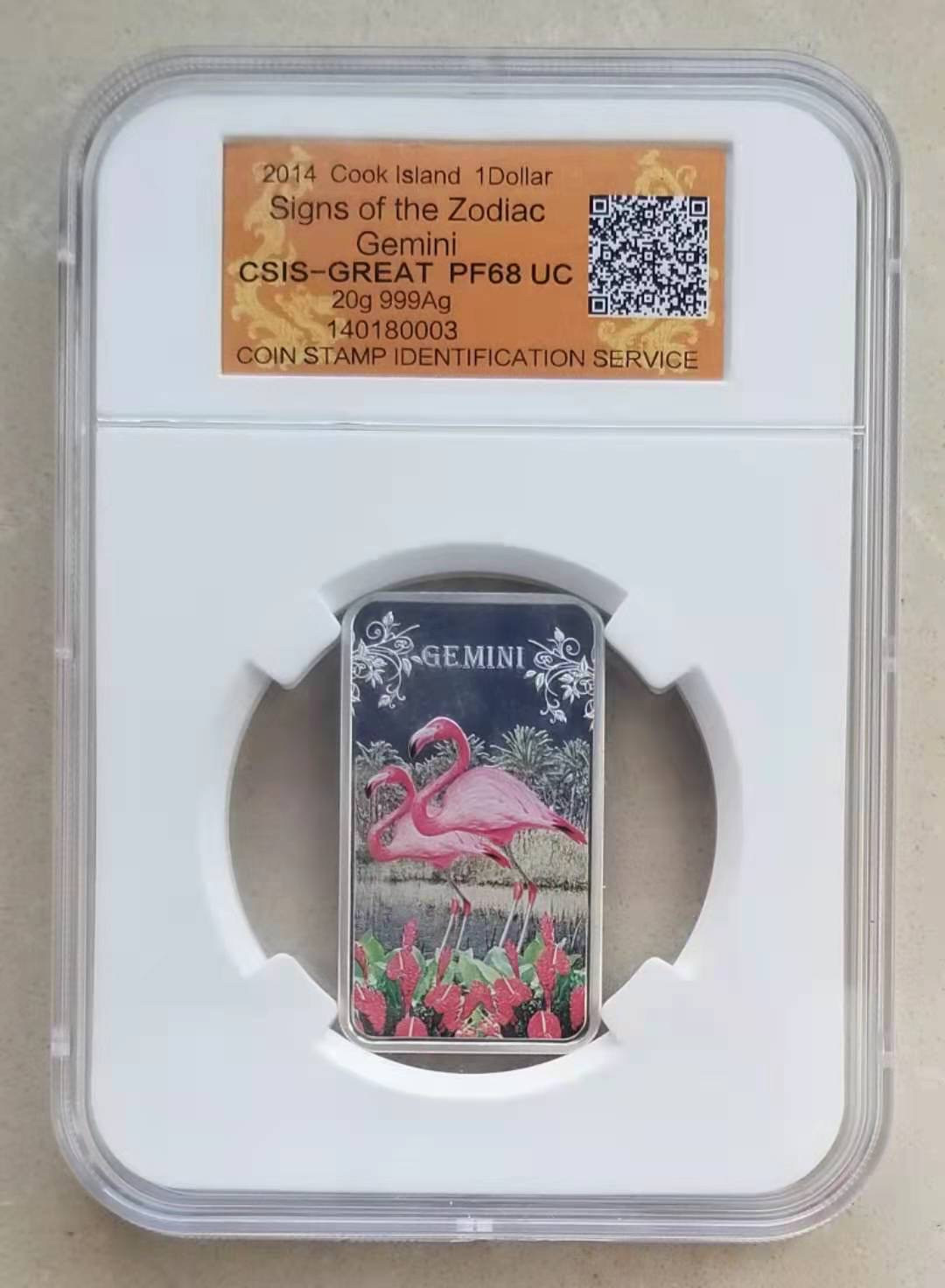 【币观天下】第138场钱币拍卖 库克2014年十二星座系列银币双子座