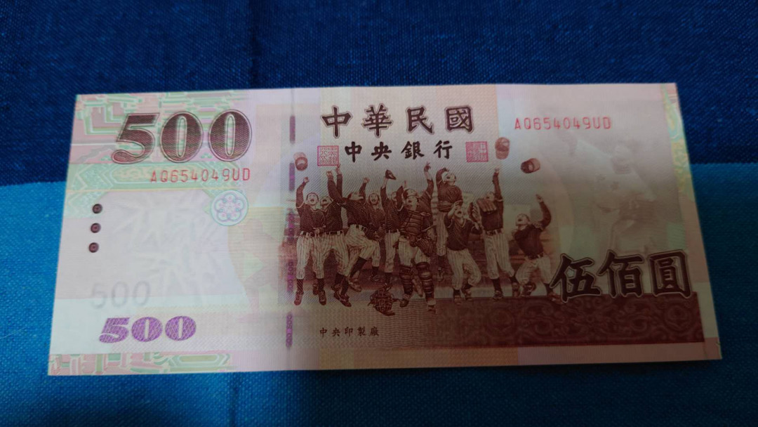 【囧羊收藏】精选微拍第16期~2021年第七期 精选港澳币和其它世界纸币 2000年（民国89）初版台币500元 全新绝品