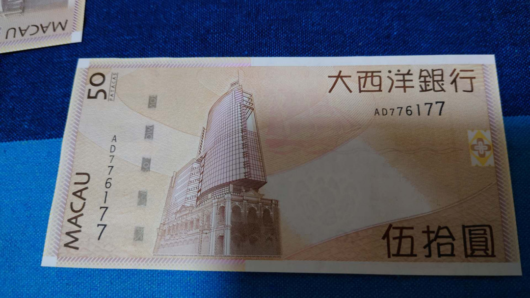【囧羊收藏】精选微拍第16期~2021年第七期 精选港澳币和其它世界纸币 2009年头年澳门大西洋银行50元 全新绝品靓号 776177