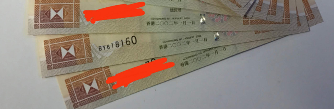 【囧羊收藏】精选微拍第16期~2021年第七期 精选港澳币和其它世界纸币 2002年末版香港汇丰银行1000元 侧狮 全新绝品无47号码618160 同款评级67-68