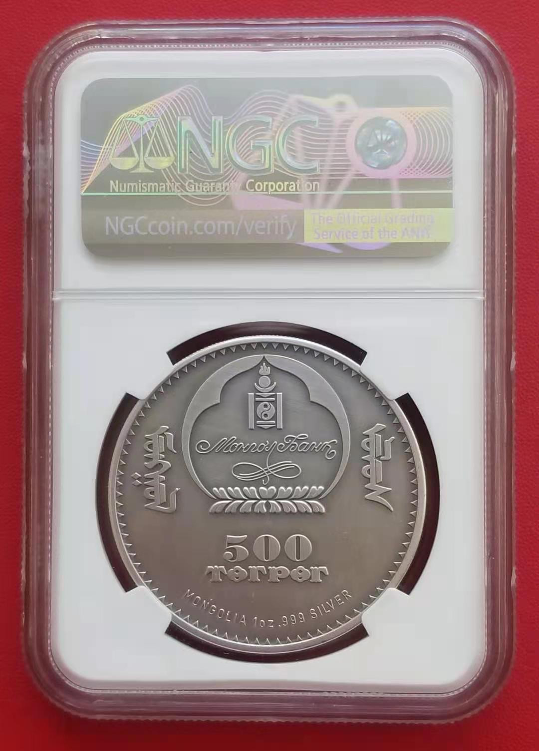 【币观天下】第138场钱币拍卖 NGC蒙古2012年刺猬1盎司仿古镶嵌银币评级币带证书