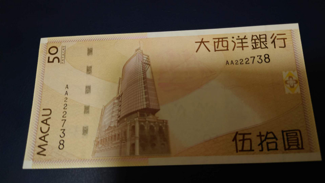 【囧羊收藏】精选微拍第16期~2021年第七期 精选港澳币和其它世界纸币 2009年澳门大西洋银行50元 首发AA冠少见 全新绝品无4尾8