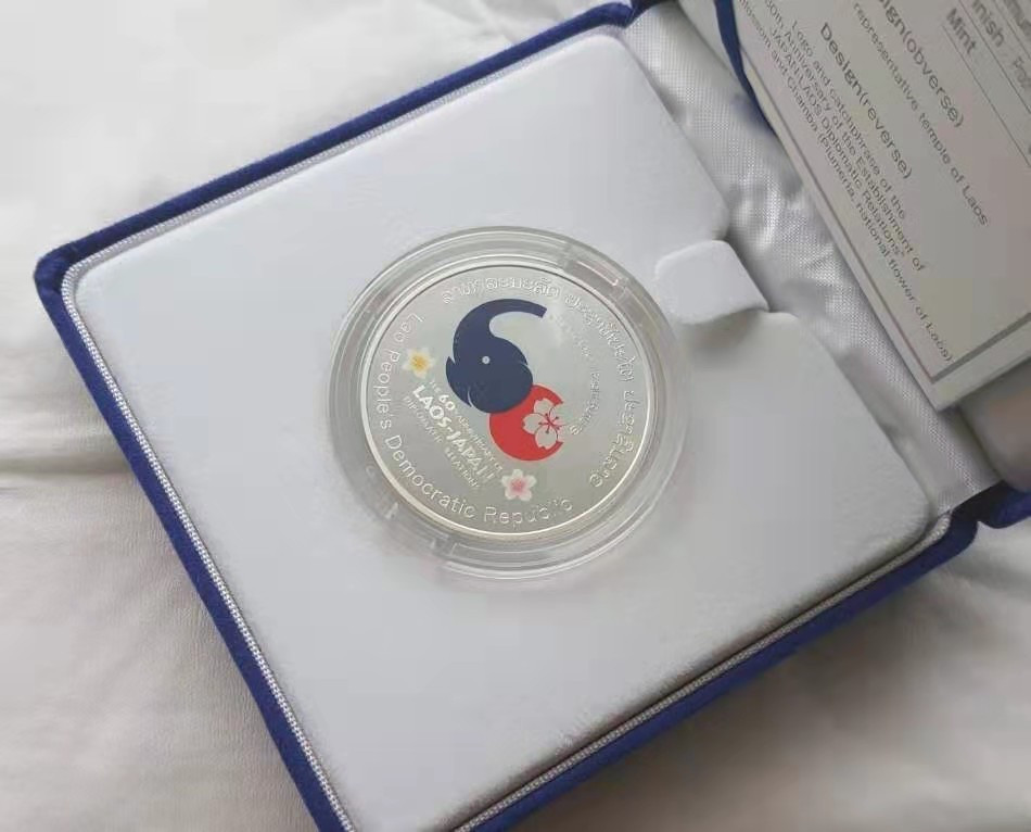 【币观天下】第138场钱币拍卖 老挝2015年与日本建交60周年彩色纪念银币 