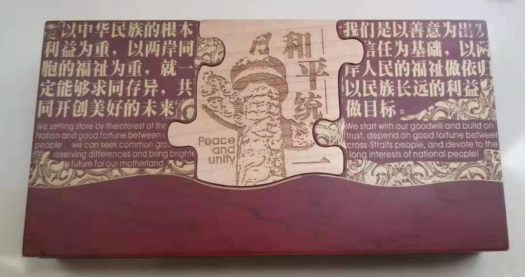 【币观天下】第138场钱币拍卖 马拉维2005年和平统一胡连会见大陆台湾地图型彩色纪念币两枚