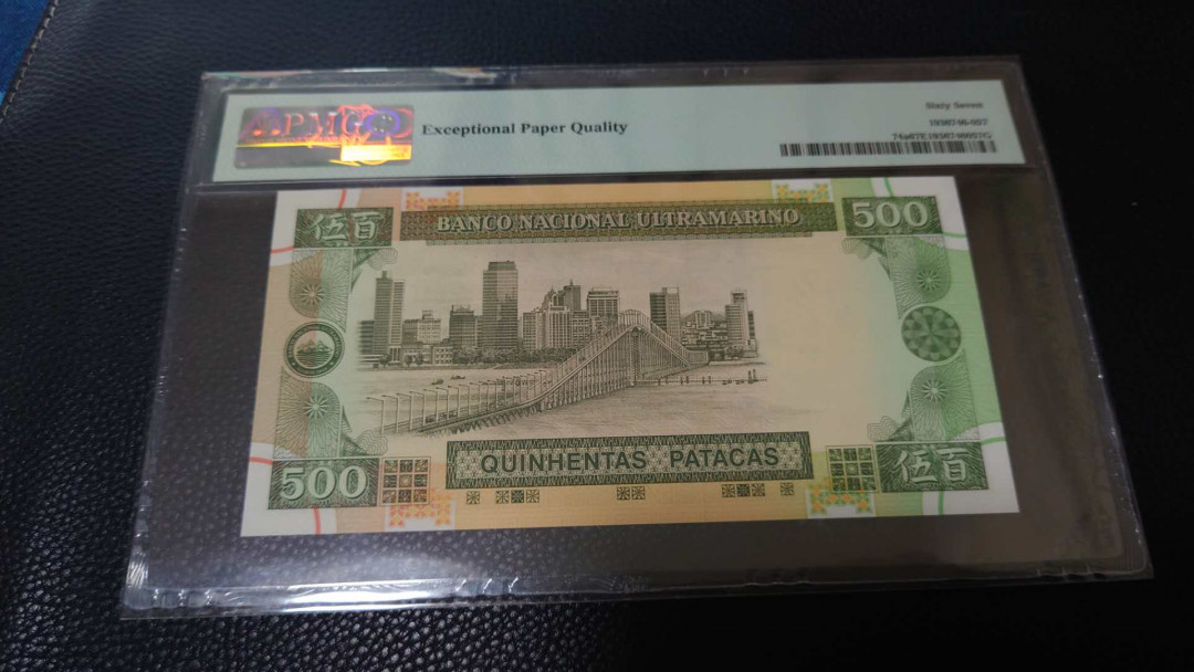 【囧羊收藏】精选微拍第16期~2021年第七期 精选港澳币和其它世界纸币 1999年澳门大西洋银行500 MA冠 PMG67E高分绝品无47