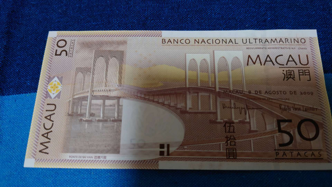 【囧羊收藏】精选微拍第16期~2021年第七期 精选港澳币和其它世界纸币 2009年头年澳门大西洋银行50元 全新绝品靓号 776166