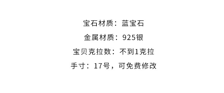 925银 蓝宝石戒指 斯里兰卡 有烧 不到一克拉