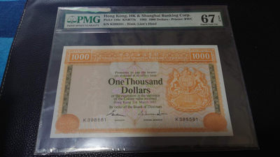 【囧羊收藏】精选微拍第16期~2021年第七期 精选港澳币和其它世界纸币 - 【已私下一口价成交售出，勿再出价】1983年香港汇丰银行1000元 大金狮 PMG67E高分绝品无47号码