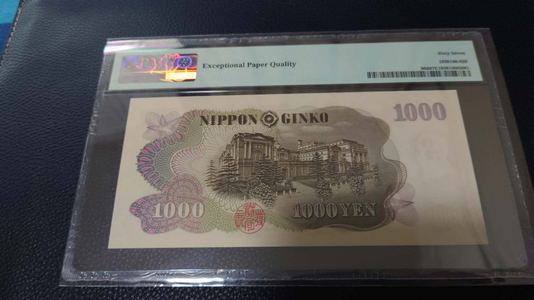 【囧羊收藏】精选微拍第16期~2021年第七期 精选港澳币和其它世界纸币 1963年日本1000元伊藤博文  PMG67E无47号码 全新绝品