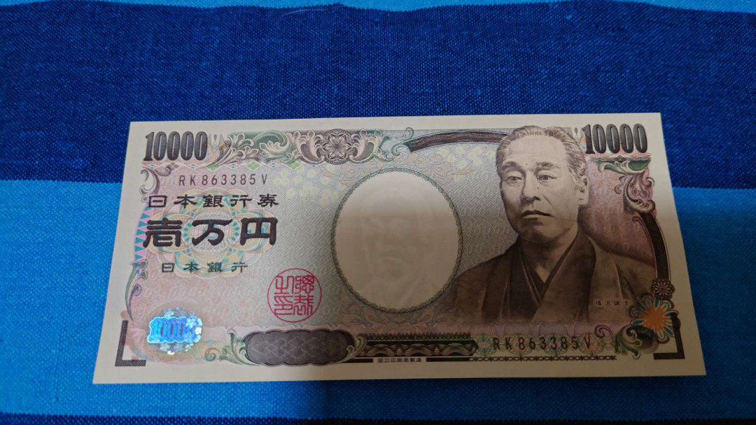 【囧羊收藏】精选微拍第16期~2021年第七期 精选港澳币和其它世界纸币 日本10000元 全新绝品全程无47号码