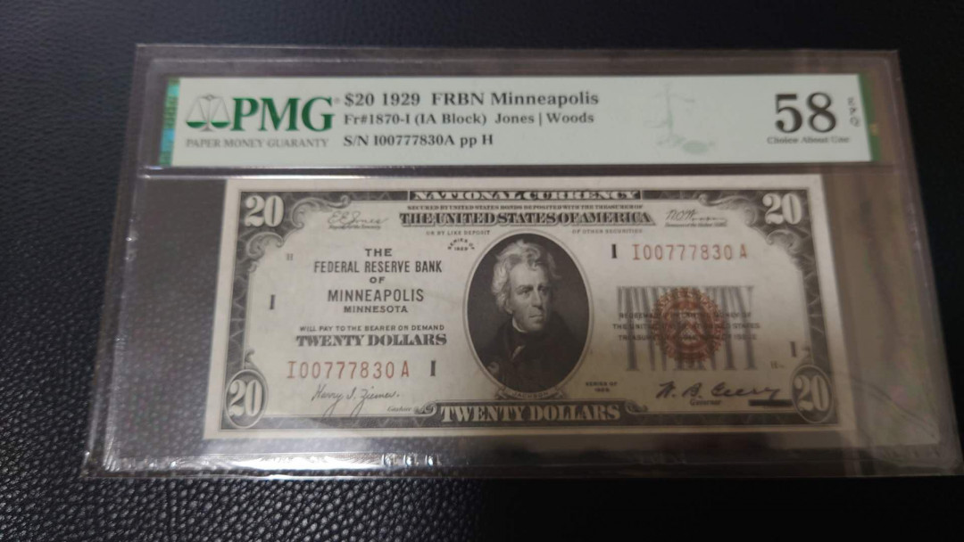 【囧羊收藏】精选微拍第16期~2021年第七期 精选港澳币和其它世界纸币 【本品已经场外售出，请勿再出价】1929年20美元 PMG58E 