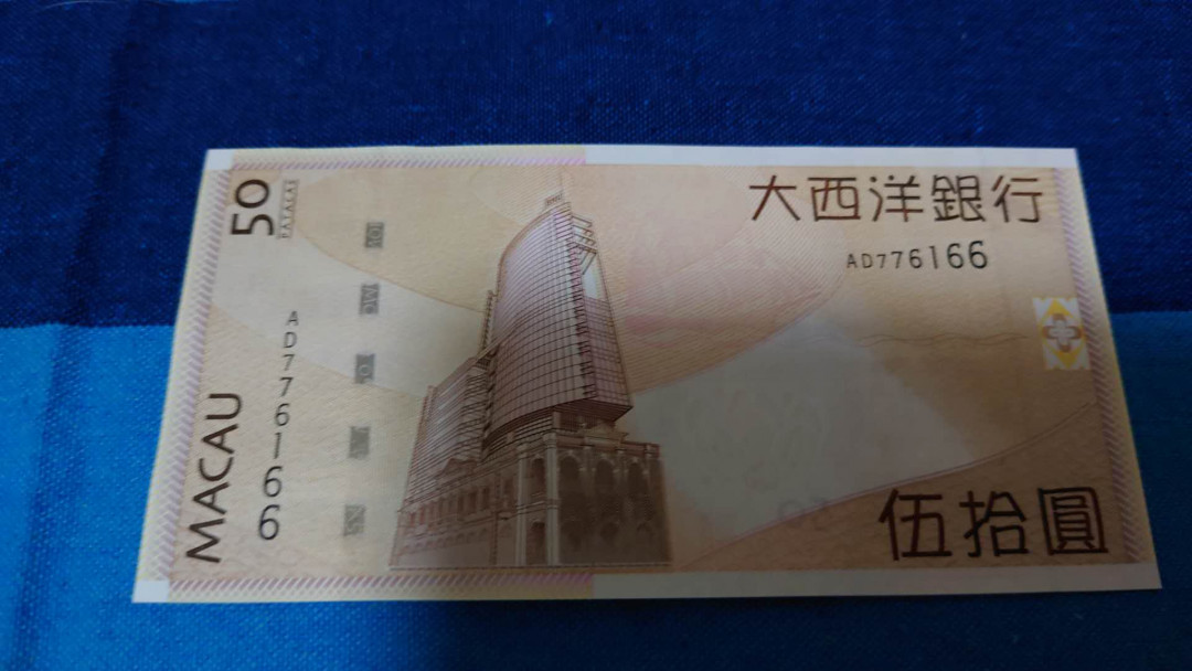 【囧羊收藏】精选微拍第16期~2021年第七期 精选港澳币和其它世界纸币 2009年头年澳门大西洋银行50元 全新绝品靓号 776166