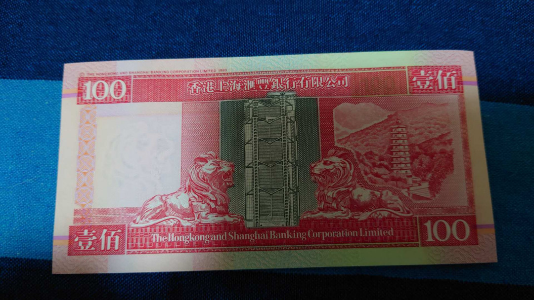 【囧羊收藏】精选微拍第16期~2021年第七期 精选港澳币和其它世界纸币 1997年7月1日回归版 香港汇丰银行100元 全新绝品