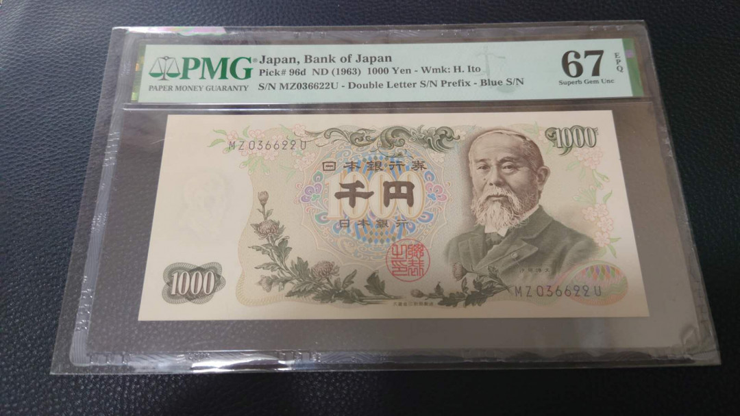 【囧羊收藏】精选微拍第16期~2021年第七期 精选港澳币和其它世界纸币 1963年日本1000元伊藤博文  PMG67E无47号码 全新绝品