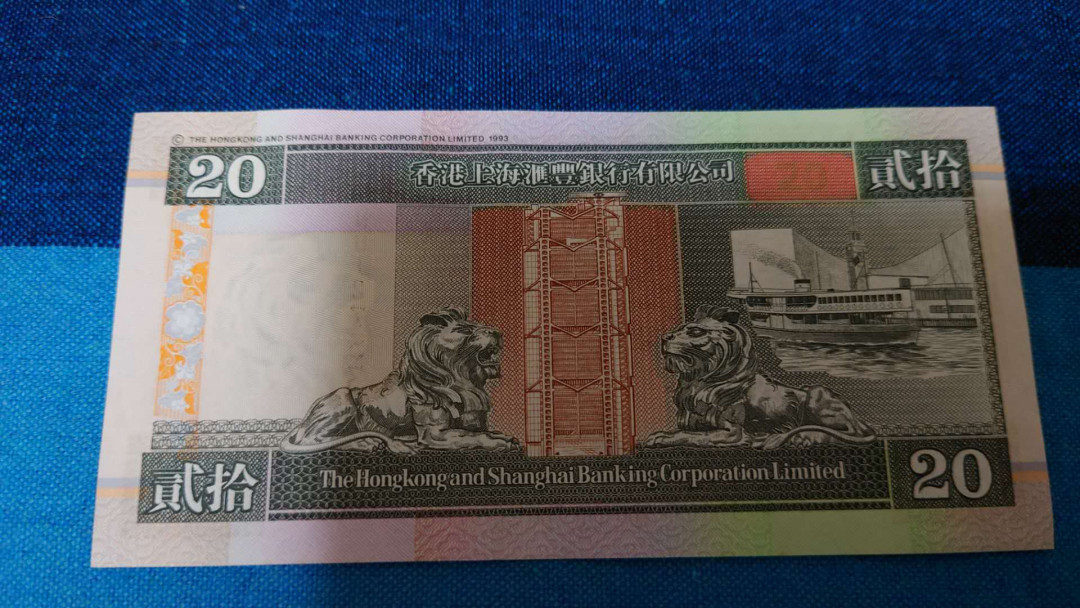 【囧羊收藏】精选微拍第16期~2021年第七期 精选港澳币和其它世界纸币 2000年香港汇丰银行20元 纸胆年份稀少 全新绝品全程无4号码