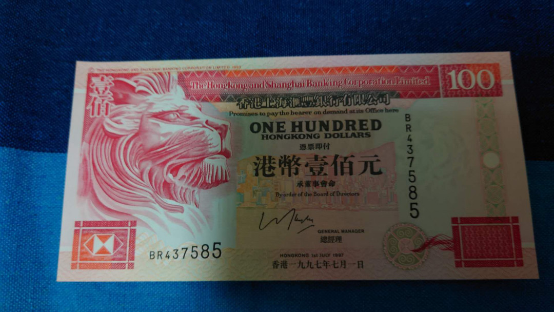 【囧羊收藏】精选微拍第16期~2021年第七期 精选港澳币和其它世界纸币 1997年7月1日回归版 香港汇丰银行100元 全新绝品