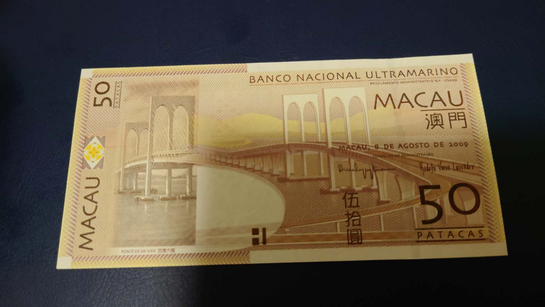 【囧羊收藏】精选微拍第16期~2021年第七期 精选港澳币和其它世界纸币 2009年澳门大西洋银行50元 首发AA冠少见 全新绝品无47