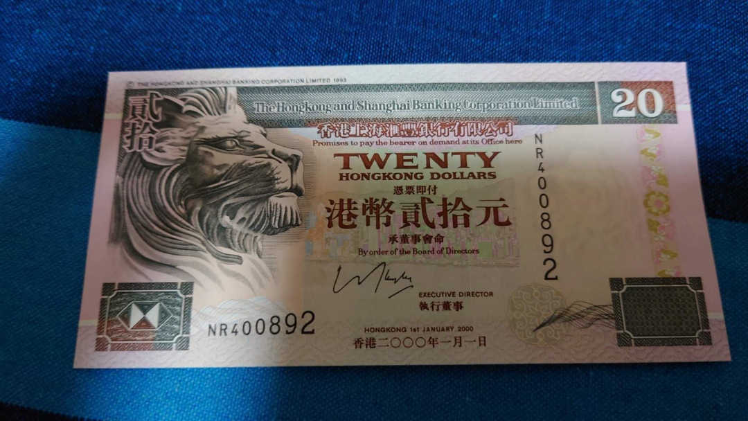 【囧羊收藏】精选微拍第16期~2021年第七期 精选港澳币和其它世界纸币 2000年香港汇丰银行20元 纸胆年份稀少 全新绝品