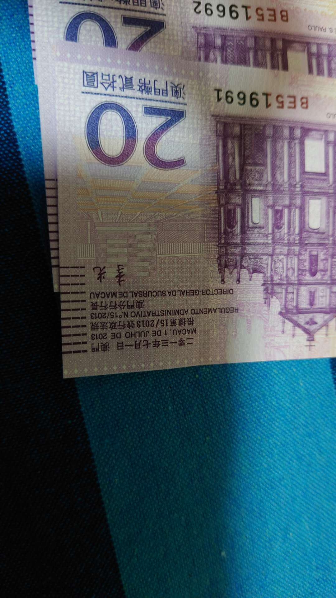 【囧羊收藏】精选微拍第16期~2021年第七期 精选港澳币和其它世界纸币 2013年澳门中国银行20元 李光签名 标准十连号全程无47 全新绝品刀拆 