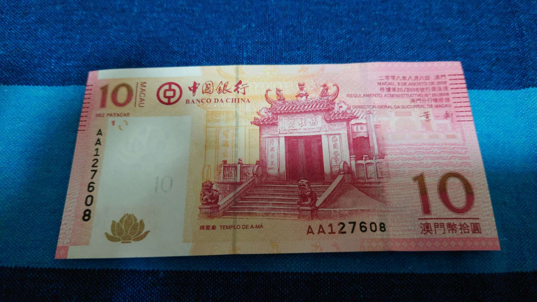 【囧羊收藏】精选微拍第16期~2021年第七期 精选港澳币和其它世界纸币 2008年澳门中国银行10元 首发AA冠 罕见 全新绝品无4号码 尾608