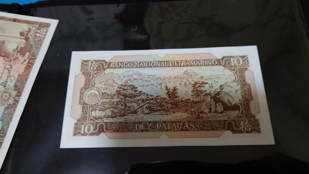 【囧羊收藏】精选微拍第16期~2021年第七期 精选港澳币和其它世界纸币 1981年澳门大西洋银行10元 高档年份（1984的低端）全新绝品无47