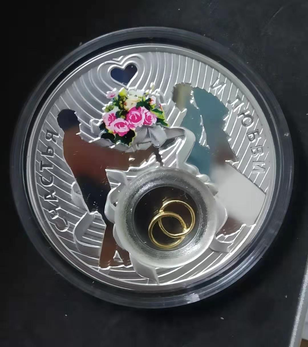 【币观天下】第138场钱币拍卖 纽埃2012年2元，28.28克，情人节爱情系列---“浪漫婚礼”，双面通透中空镶嵌银镀24K金可旋转“连心对戒”数码亮光彩色精致艺术银币