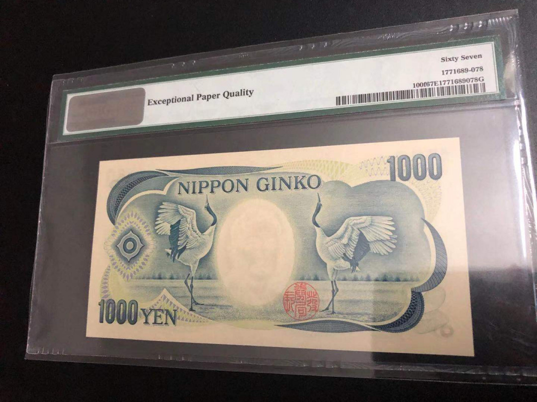 《张总收藏》第16期——世界最佳+法属大珍 2003年日本1000元PMG67，无4