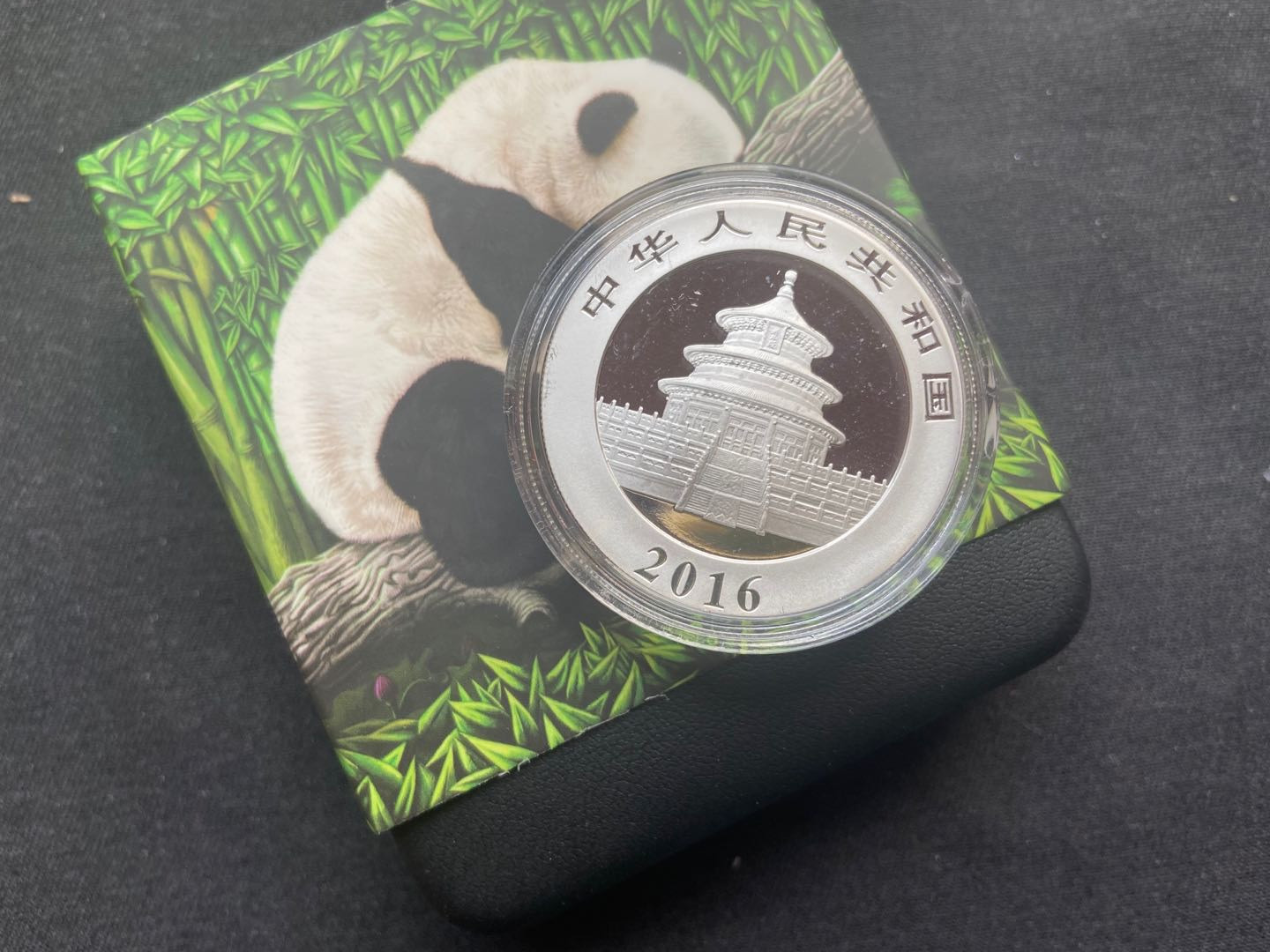 【币观天下】第138场钱币拍卖 【中国】中国2016年1盎司南丹陨石镶嵌熊猫彩色银币