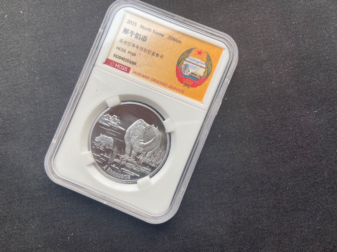 【币观天下】第138场钱币拍卖 【朝鲜铝币】犀牛