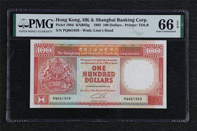 亘邦收藏第52期 - 1992年 香港上海汇丰银行 100元 PMG 66EPQ 661959