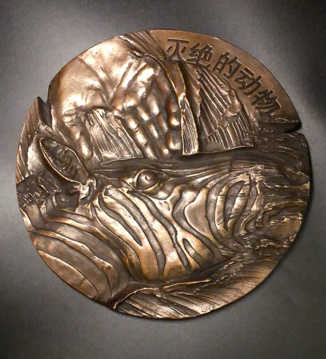 喜迎🐂年艺术麦朵尔第九场拍卖 斑驴