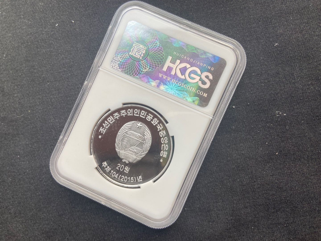 【币观天下】第138场钱币拍卖 【朝鲜铝币】犀牛