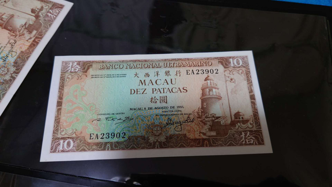 【囧羊收藏】精选微拍第16期~2021年第七期 精选港澳币和其它世界纸币 1981年澳门大西洋银行10元 高档年份（1984的低端）全新绝品无47