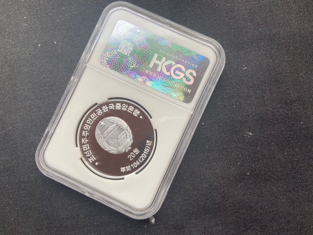 【币观天下】第138场钱币拍卖 【朝鲜】朝鲜铝币-水牛