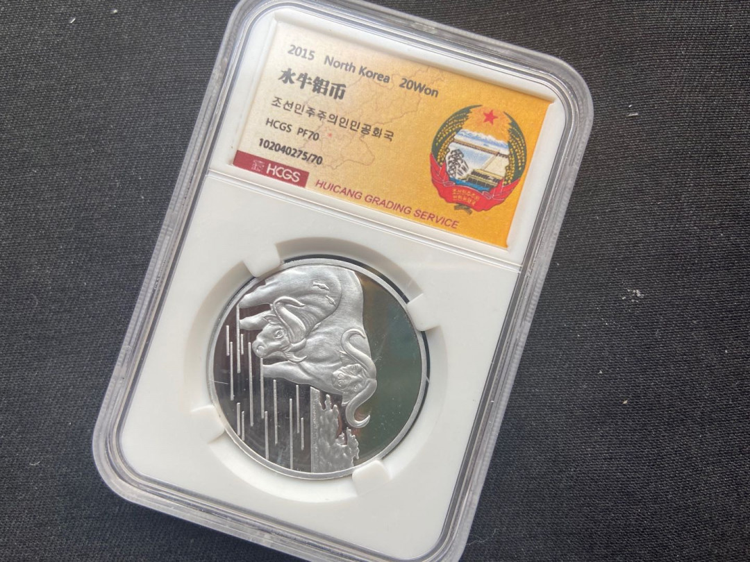 【币观天下】第138场钱币拍卖 【朝鲜】朝鲜铝币-水牛