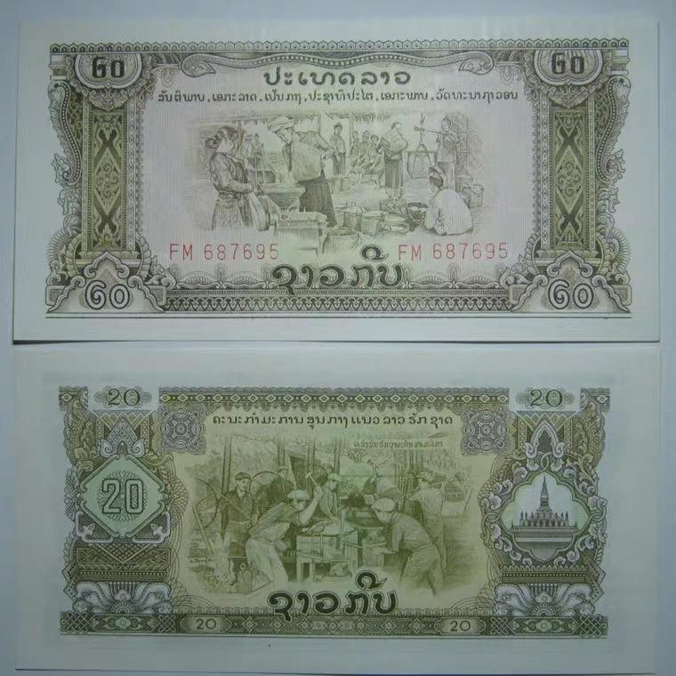 外国币收藏馆 老挝20基普1968年全新保真收藏纸钞 寺庙水印外国钱币亚洲纸币