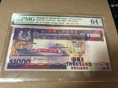 【Blue Auction】世界纸币精拍第65期——海王星—石榴石号（共60拍） - 新加坡船版 1984年1000元 PMG64EPQ 原票高值