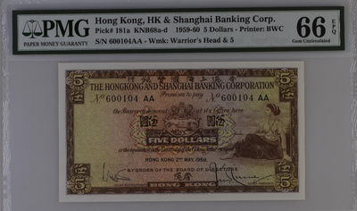 【甜小邱世界纸币收藏】第三期 - PMG66 中国香港 10元 汇丰银行 小绵胎AA冠