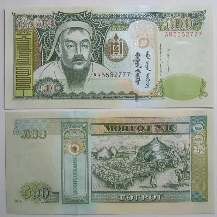 外国币收藏馆 双豹子号5552777 蒙古500图格里克2016年全新UNC外国钱币保真收藏