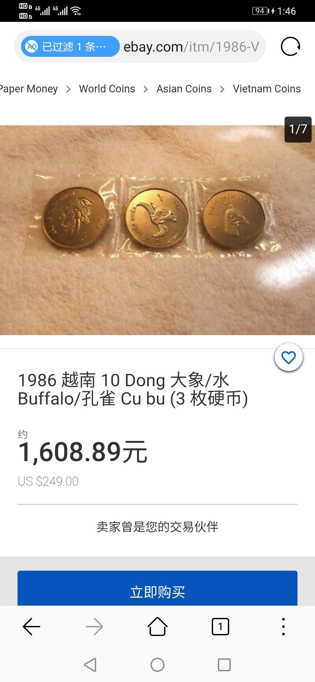 【鲸贝乐淘】千字文·第“宣威沙漠，驰誉丹青”号拍卖 【越南★镍币】1986年动物镍币10盾，品相如图，有氧化