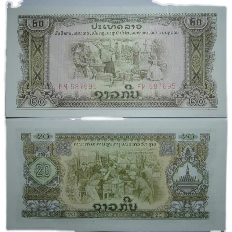 外国币收藏馆 老挝20基普1968年全新保真收藏纸钞 寺庙水印外国钱币亚洲纸币