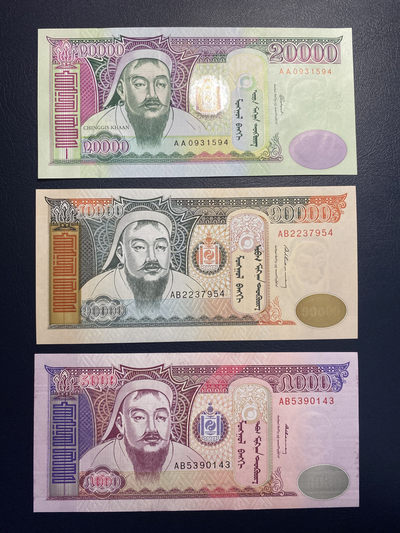 【甜小邱世界纸币收藏】第三期 - 全新UNC 蒙古高值初版大全套 5000 10000 20000图格里克 （5000出厂小瑕疵）