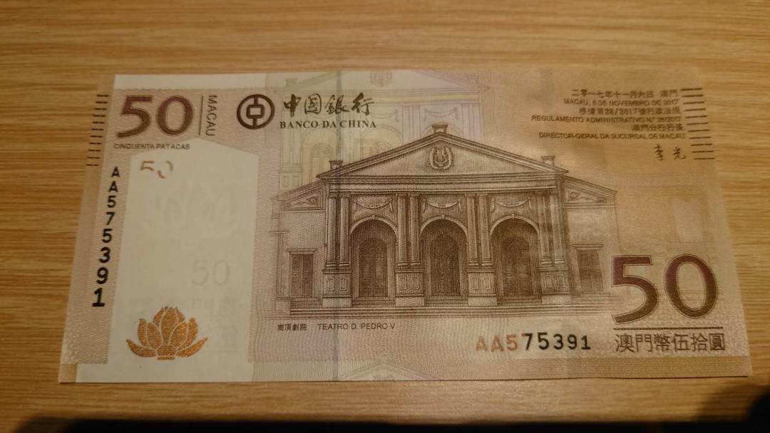 【囧羊收藏】精选微拍第16期~2021年第七期 精选港澳币和其它世界纸币 2017年澳门中国银行50元 AA首发冠 全新绝品无4号码 尾号91