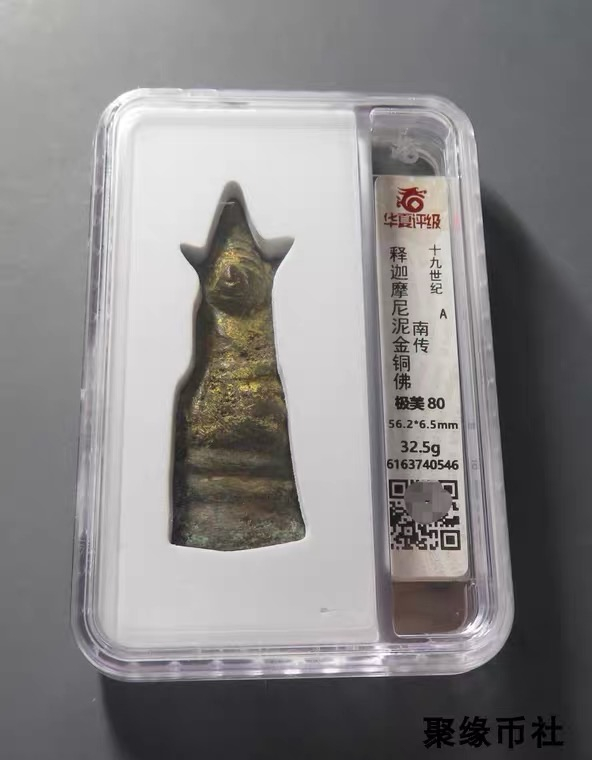 聚缘币社古钱币收藏馆 十九世纪 南传 释迦摩尼泥金铜佛 保真佛像收藏 华夏评级美80