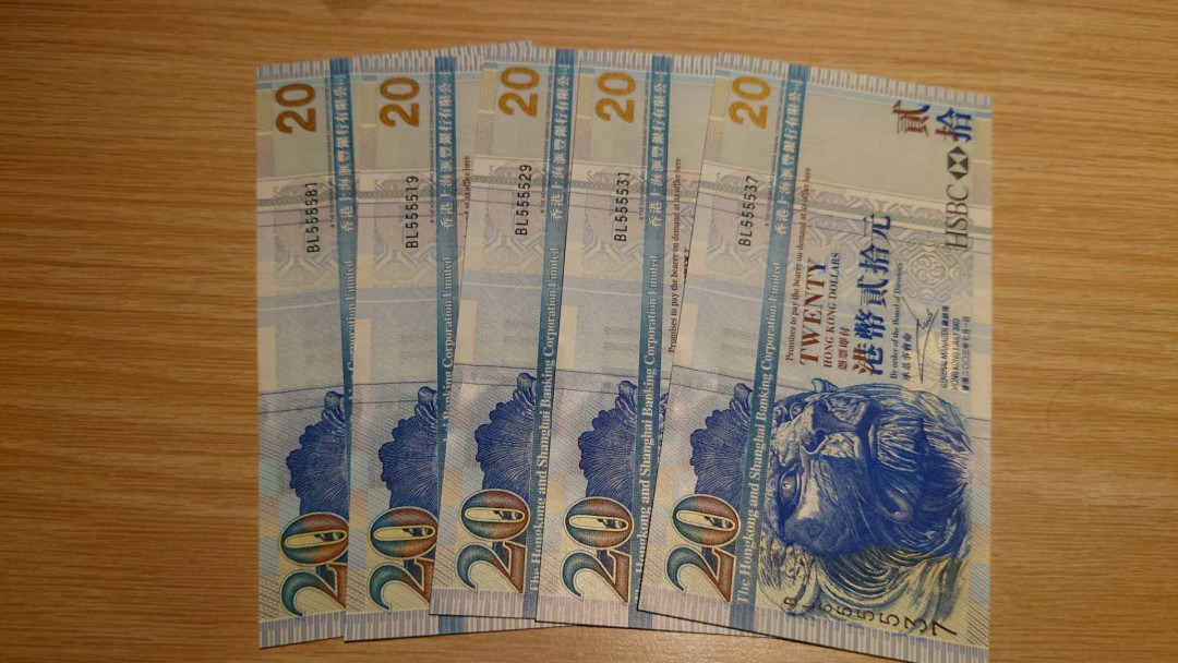 【囧羊收藏】精选微拍第16期~2021年第七期 精选港澳币和其它世界纸币 2003年首发年香港汇丰银行20元 五张如图为一件 全程无4号码（靓号） 全新绝品